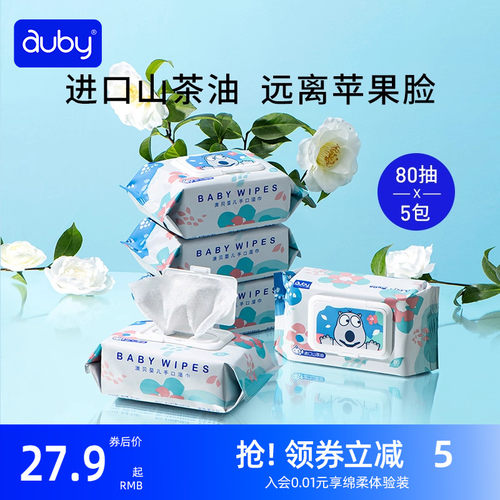 澳贝屁屁80抽大包装家庭婴儿湿巾