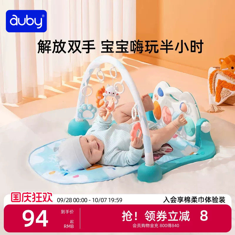 益智健身架澳贝玩具新生儿