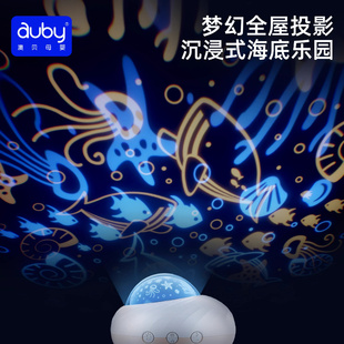 澳贝星空灯投影仪儿童梦幻满天星星光氛围气氛小夜灯新生儿礼物