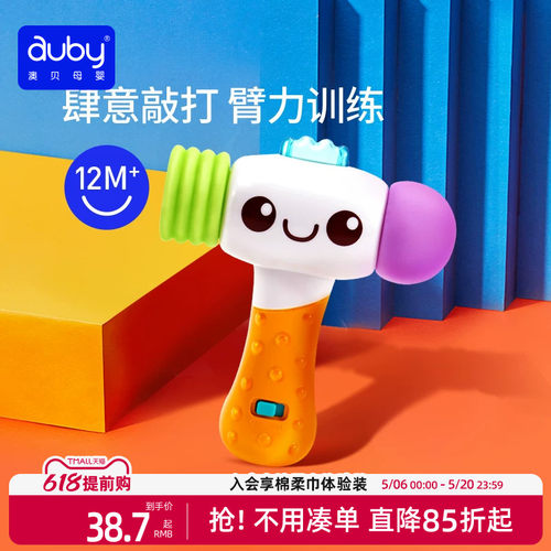 澳贝婴儿益智玩具宝宝早教个月