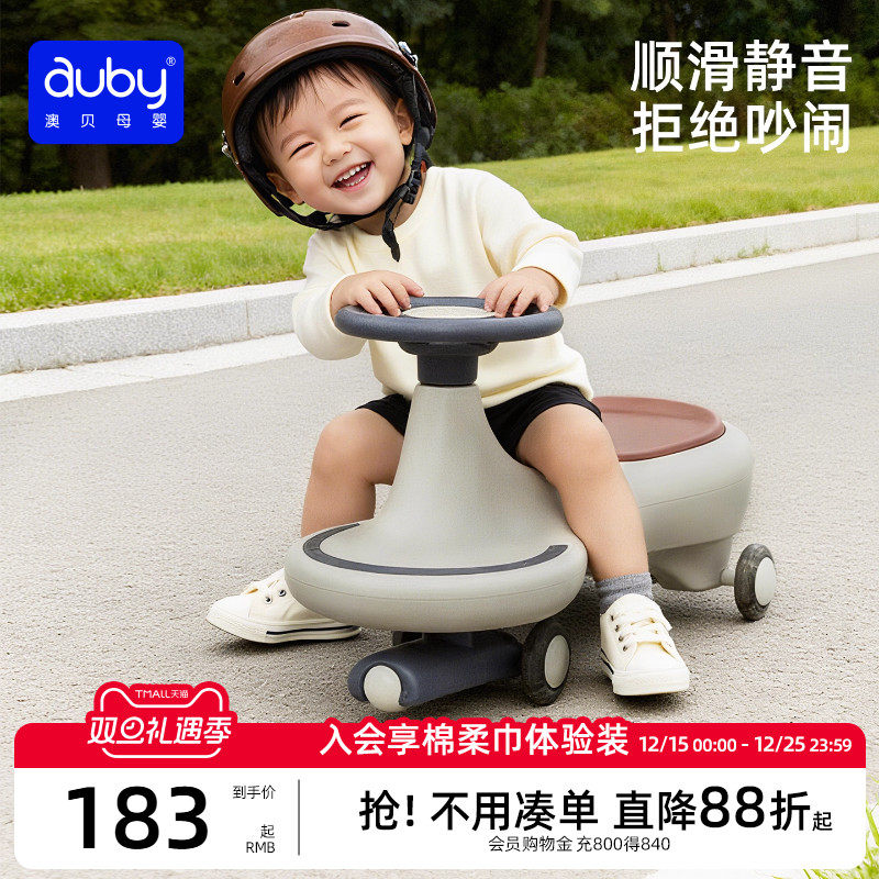 澳贝扭扭车儿童溜溜车1一3岁男宝宝新款静音轮防侧翻摇摇车女宝