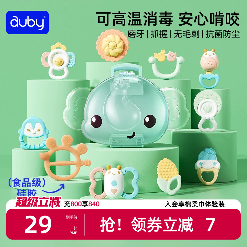 澳贝新生儿玩具手摇铃抓握训练										