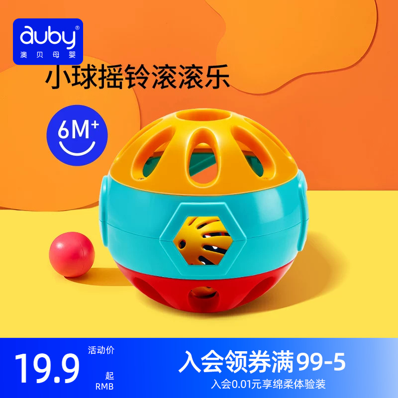 澳贝响铃滚滚球宝宝抓球手玩具铃铛球抓玩具婴儿球手亲子互动玩具