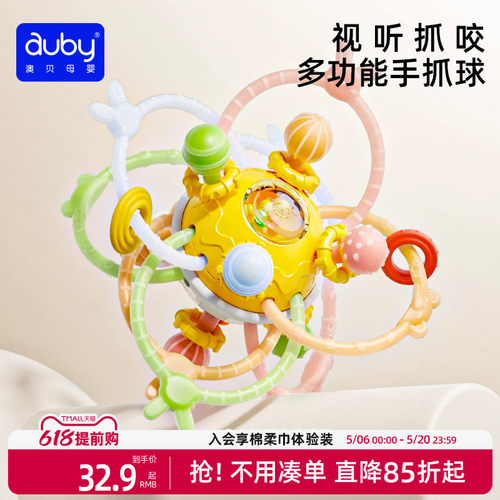 澳贝婴儿曼哈顿手抓球硅胶牙胶玩具球可啃咬宝宝0一1岁忙碌球玩具