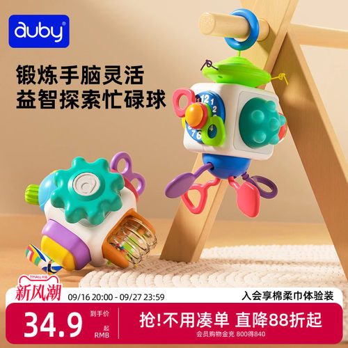 澳贝忙碌球婴儿手抓球益智玩具