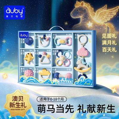 【马年限定】天马摇铃成长礼盒