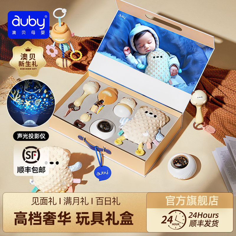 澳贝奶咖初生婴儿见面礼安抚玩具