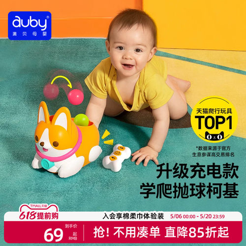 澳贝学爬玩具柯基小狗宝宝礼物