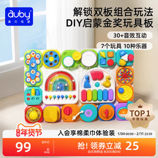 澳贝忙碌板积木农场洞洞板宝宝婴儿百宝箱早教蒙氏教具益智玩具