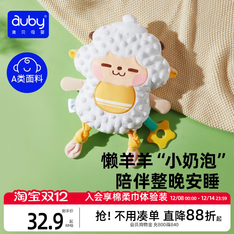 ”一只为睡觉而生的高贵羊“公仔