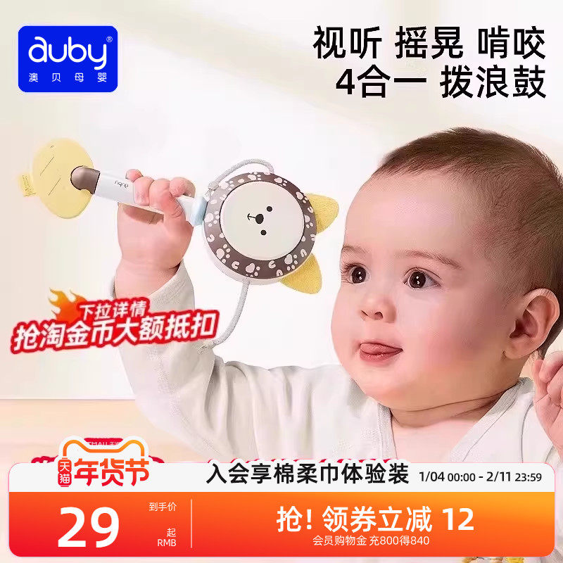 澳贝拨浪鼓婴儿玩具哗啦棒6月可啃咬儿童新生幼儿波浪鼓宝宝摇铃