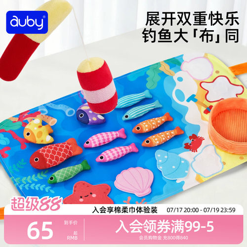 澳贝蒙氏钓鱼玩具益智动脑