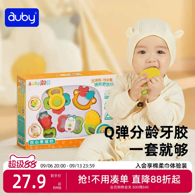 婴儿玩具牙胶Auby摇铃6个月图片
