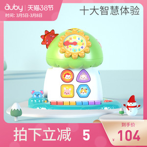 澳贝趣味小树早教益智1周岁辨识宝宝玩具音乐琴键形状配对智慧树