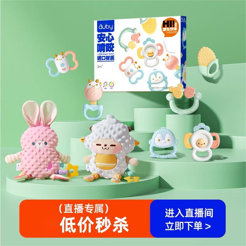 婴儿啃咬安抚巾澳贝毛绒