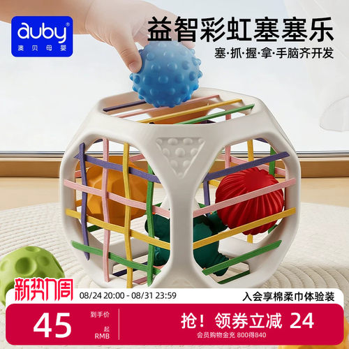澳贝塞塞乐婴儿益智玩具宝宝蒙氏早教6个月以上手指精细动作训练