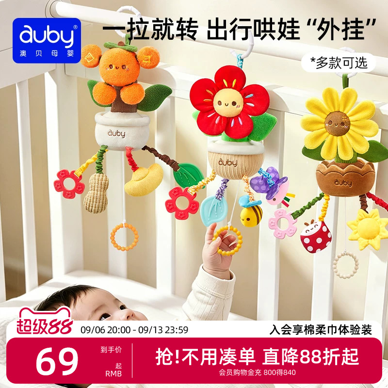 澳贝婴儿床铃推车挂件风车转转乐