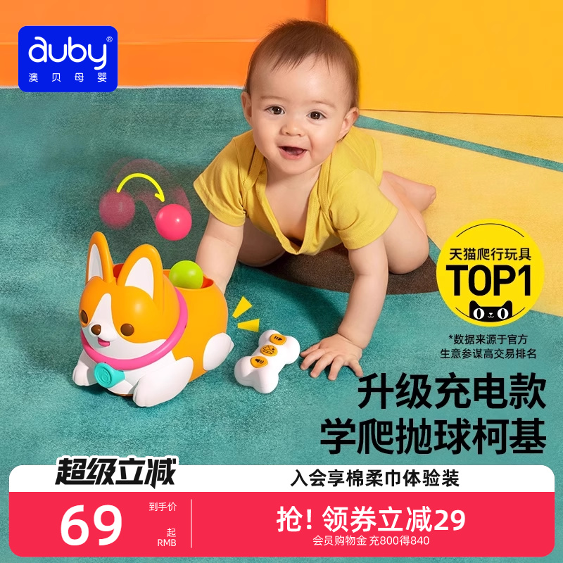 澳貝周歲禮物6月安撫嬰兒玩具