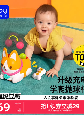 澳贝逗爬抛球柯基狗学爬鸭玩具益智早教0一1岁礼物宝宝抬头训练