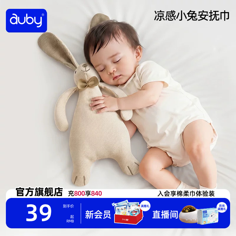 澳贝夏日凉感小兔安抚巾图片