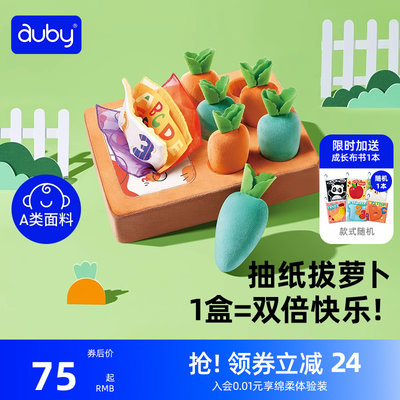 auby澳贝拔萝卜消耗宝宝体力玩具