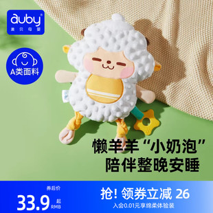 澳贝喜羊羊与灰太狼懒羊羊公仔周边玩偶毛绒玩具宝宝安抚巾可入口