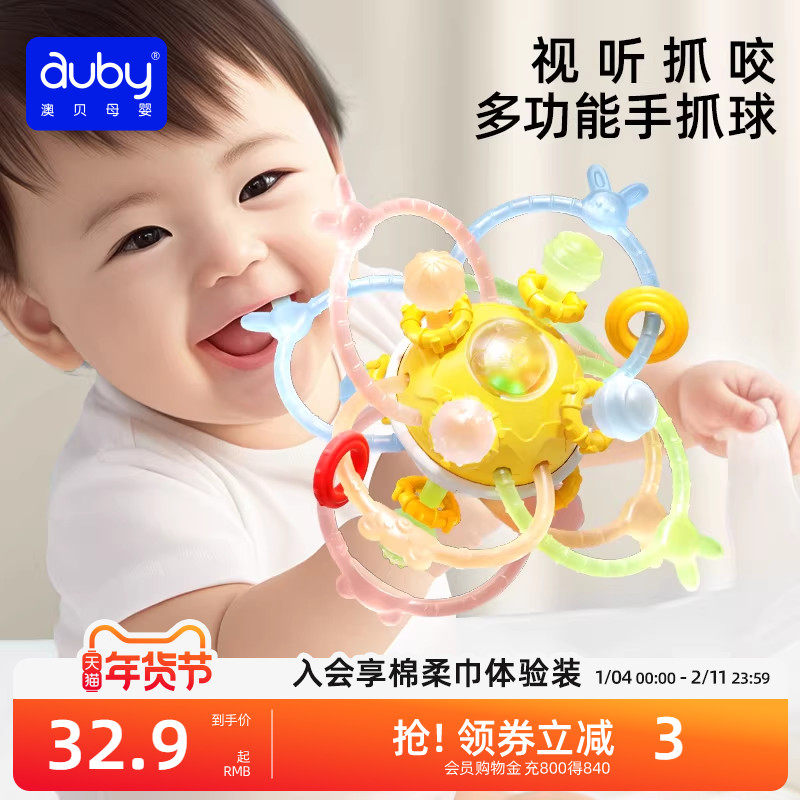 澳贝婴儿曼哈顿手抓球硅胶牙胶玩具球可啃咬宝宝0一1岁摇铃玩具