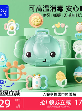 澳贝婴儿手摇铃玩具宝宝牙胶可啃咬新生早教磨牙6月抓握训练礼盒