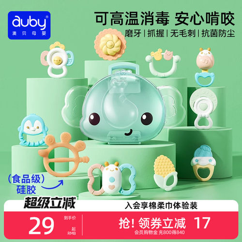 澳贝新生儿玩具手摇铃抓握训练