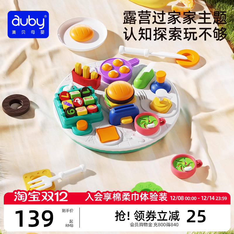 澳贝露营野餐忙碌板蒙氏早教益智玩具宝宝婴儿教具儿童生日礼物