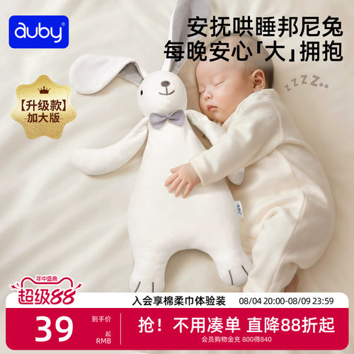 澳贝安抚兔加大款宝宝阿贝贝玩偶