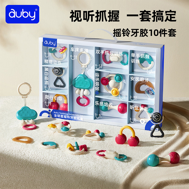 澳贝婴儿玩具新生礼盒摇铃牙胶抓握训练宝宝益智早教婴幼儿礼物