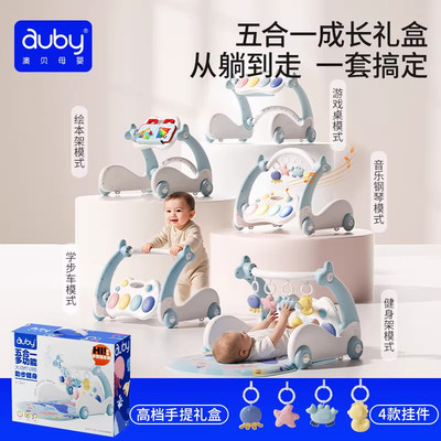 [礼盒款]澳贝学步车健身架婴儿脚踏钢琴新生儿礼物五合一宝宝礼盒