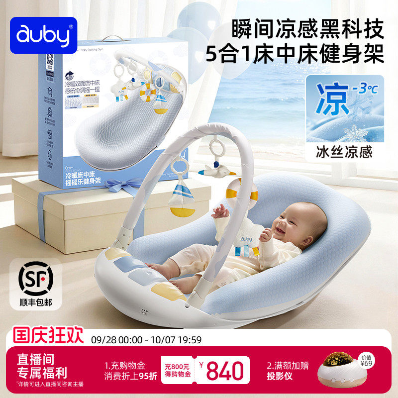 李佳琦推荐澳贝床中床健身架