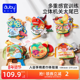 澳贝尾巴布书婴儿可啃咬撕撕书6个月宝宝早教益智玩具互动撕不烂