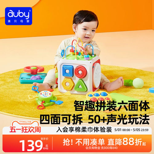 澳贝玩具益智六面体忙碌