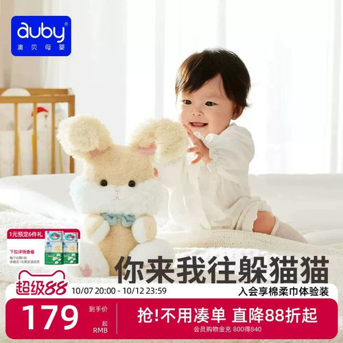 澳贝躲猫猫玩偶多功能互动