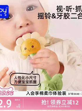 澳贝婴儿玩具手摇铃宝宝益智抓握训练新生儿3月可啃咬牙胶哗啦棒