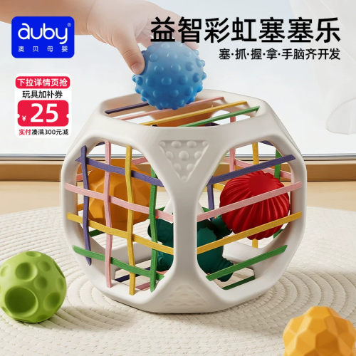 澳贝塞塞乐婴儿益智玩具宝宝蒙氏早教6个月以上手指精细动作训练