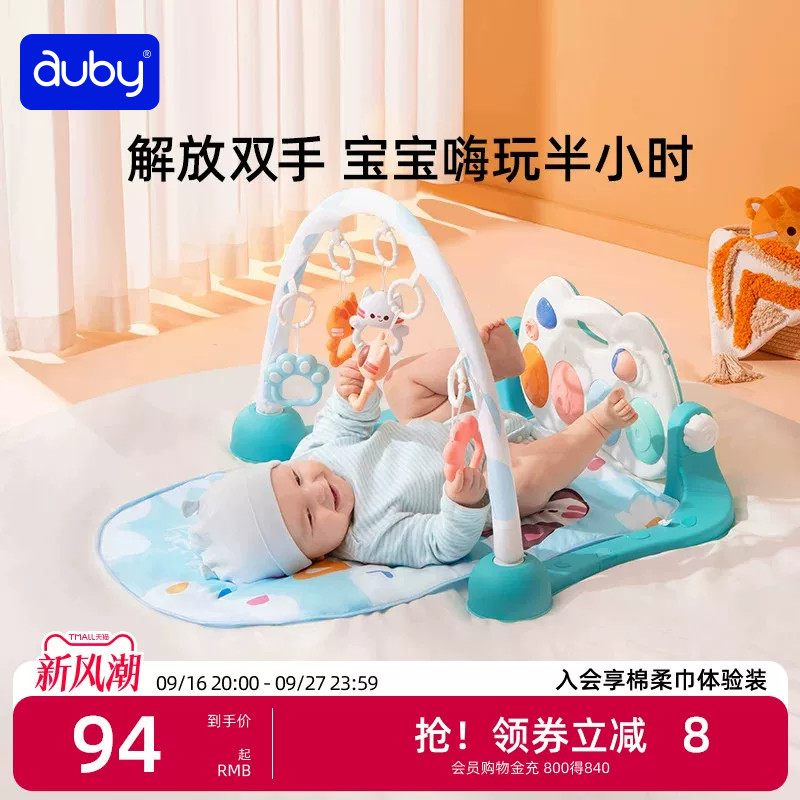 益智健身架澳贝玩具新生儿