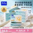 澳贝山茶乳霜纸云柔巾新生婴儿专用宝宝保湿柔纸巾超柔抽纸100抽