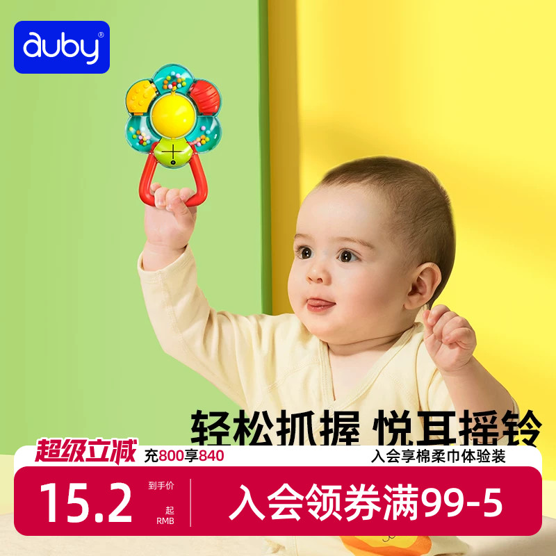 澳贝花儿手摇铃宝宝玩具0-1岁新生婴幼儿摇铃玩具可爱造型清脆响