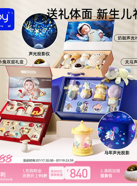 澳贝新生儿礼物玩具婴儿摇铃宝宝见面礼出生礼物6月安抚礼盒套装