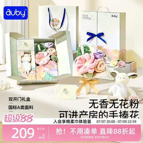 澳贝布艺花束礼物玩偶新手妈妈送产妇月子礼盒diy花朵生日送闺蜜