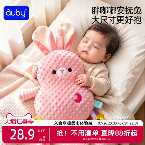 澳贝阿贝贝安抚巾新生婴儿A类hellokitty玩偶懒羊羊娃睡眠神器 - 封面