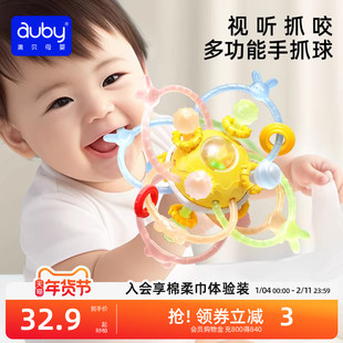 澳贝婴儿曼哈顿手抓球硅胶牙胶玩具球可啃咬宝宝0一1岁摇铃玩具
