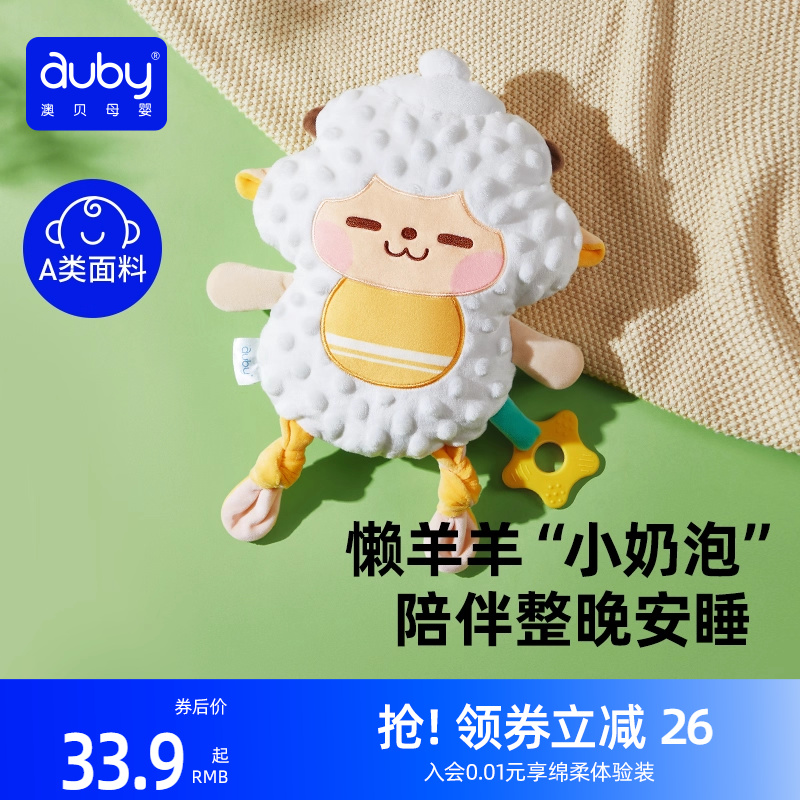 ”一只为睡觉而生的高贵羊“公仔