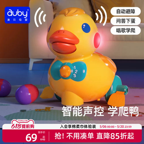 澳贝婴儿益智玩具下蛋鸭学爬鸭