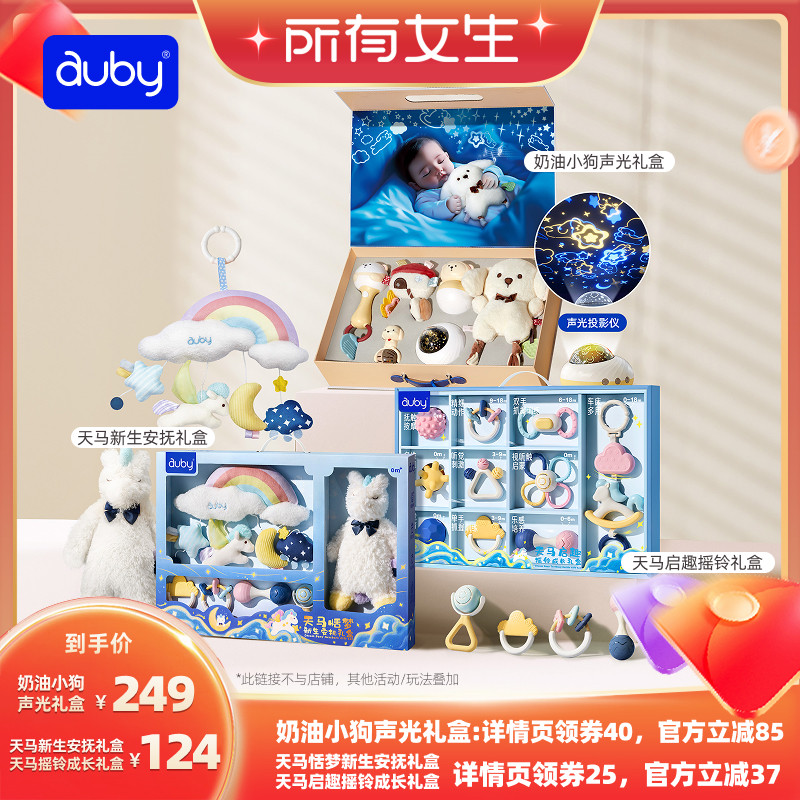 【马年限定】澳贝新生儿礼盒