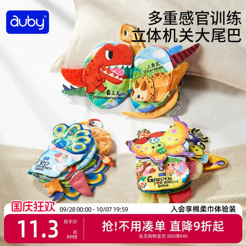 澳贝尾巴布书旗舰店正品
